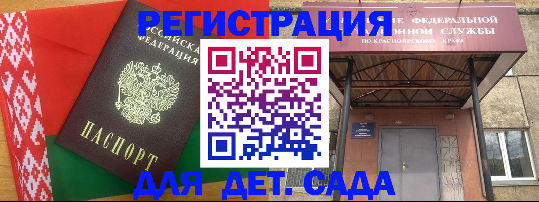 прописка ребенка в Кургане