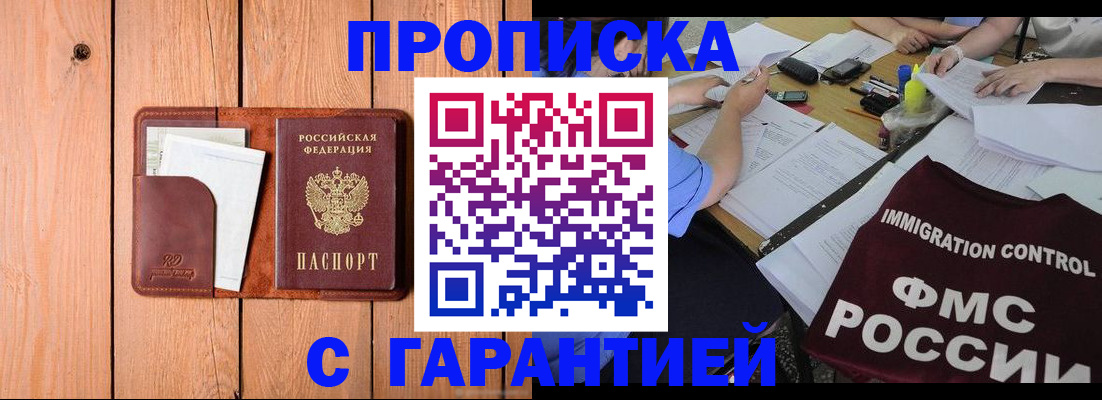 временная регистрация госуслуги в Кургане